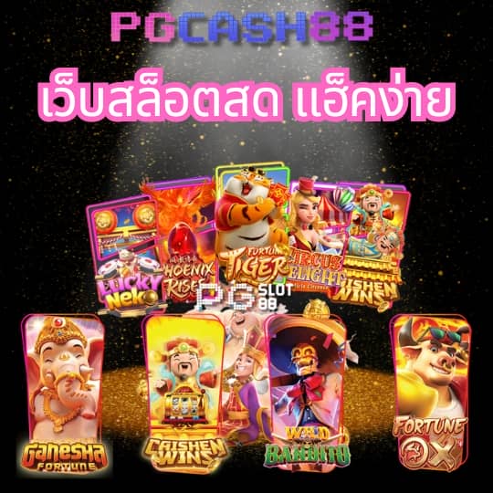 สูตรสล็อต