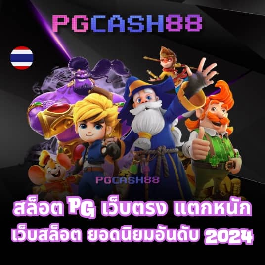 สูตรสล็อต