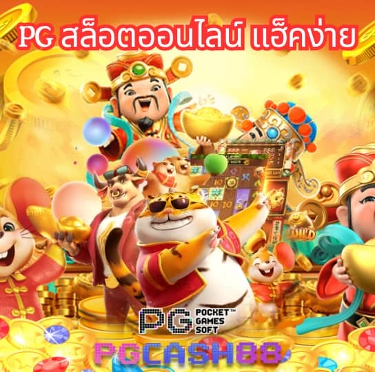 สูตรสล็อต