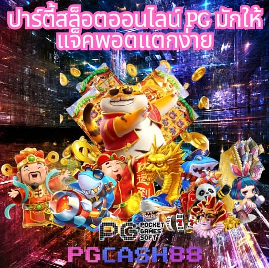 สูตรสล็อต